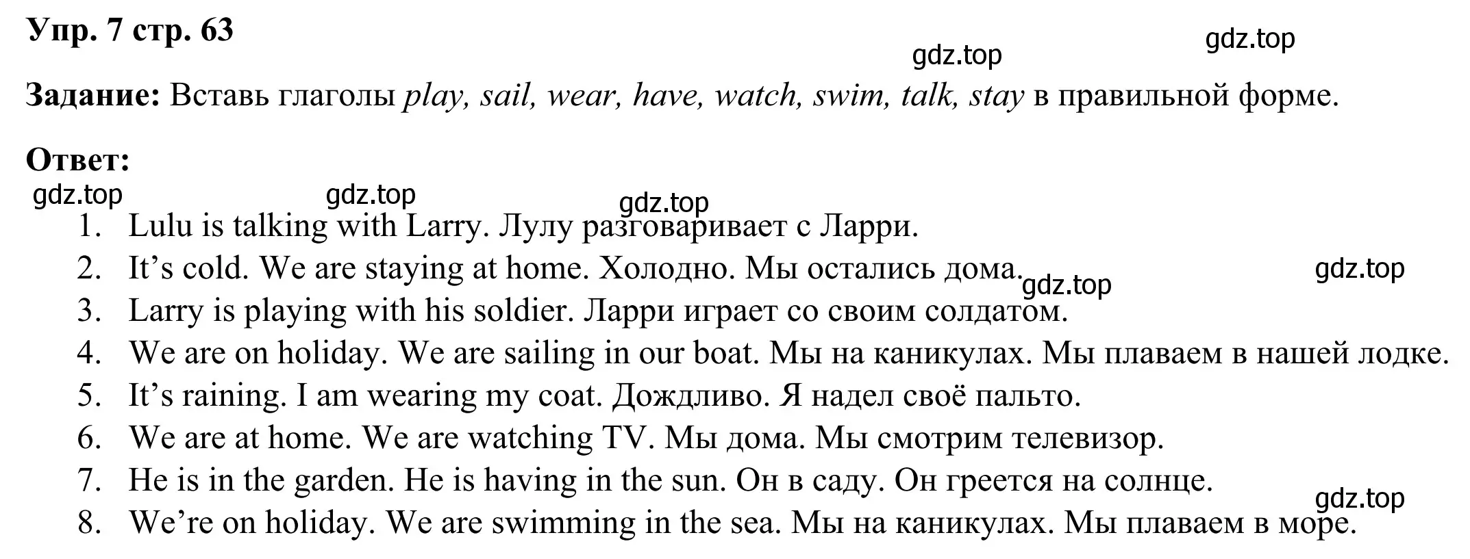 Решение 2. номер 7 (страница 63) гдз по английскому языку 2 класс Юшина, грамматический тренажёр