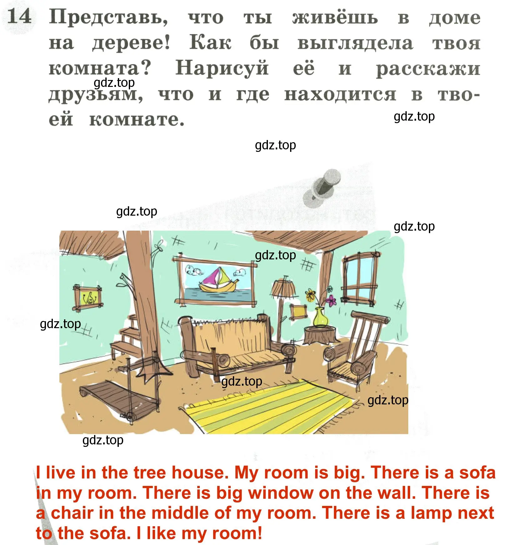 Решение 3. номер 14 (страница 16) гдз по английскому языку 2 класс Юшина, грамматический тренажёр