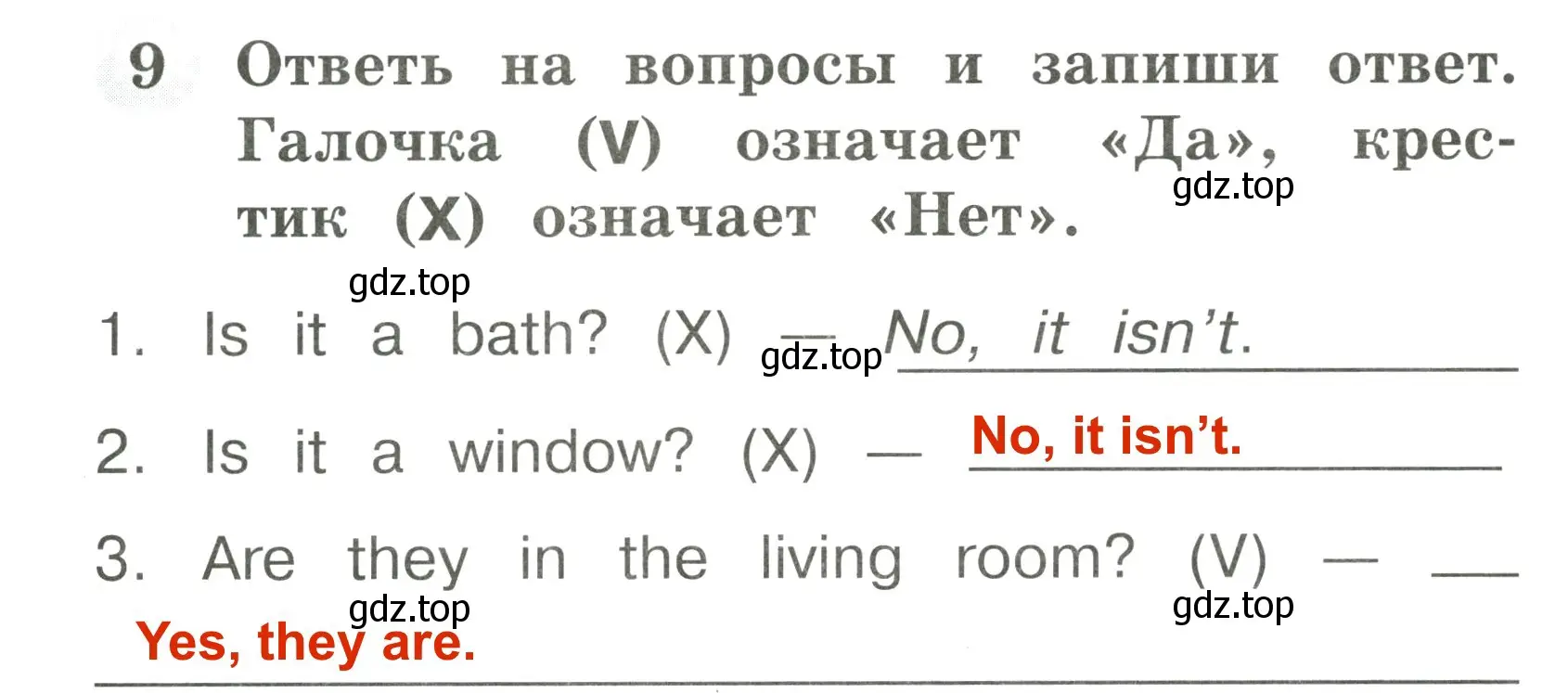 Решение 3. номер 9 (страница 11) гдз по английскому языку 2 класс Юшина, грамматический тренажёр