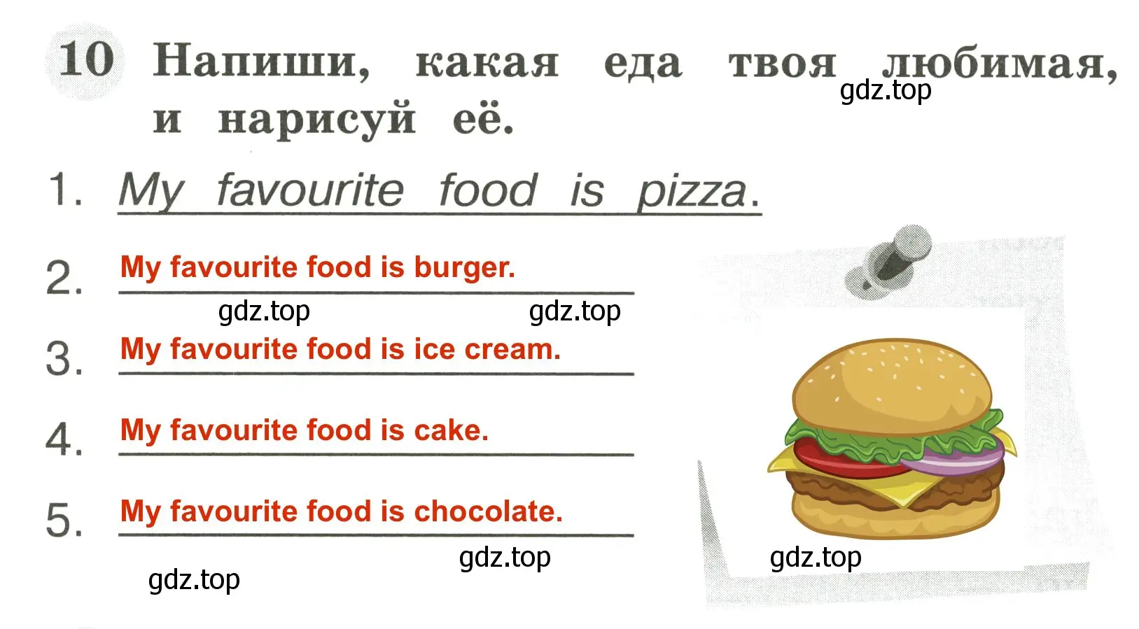 Решение 3. номер 10 (страница 24) гдз по английскому языку 2 класс Юшина, грамматический тренажёр