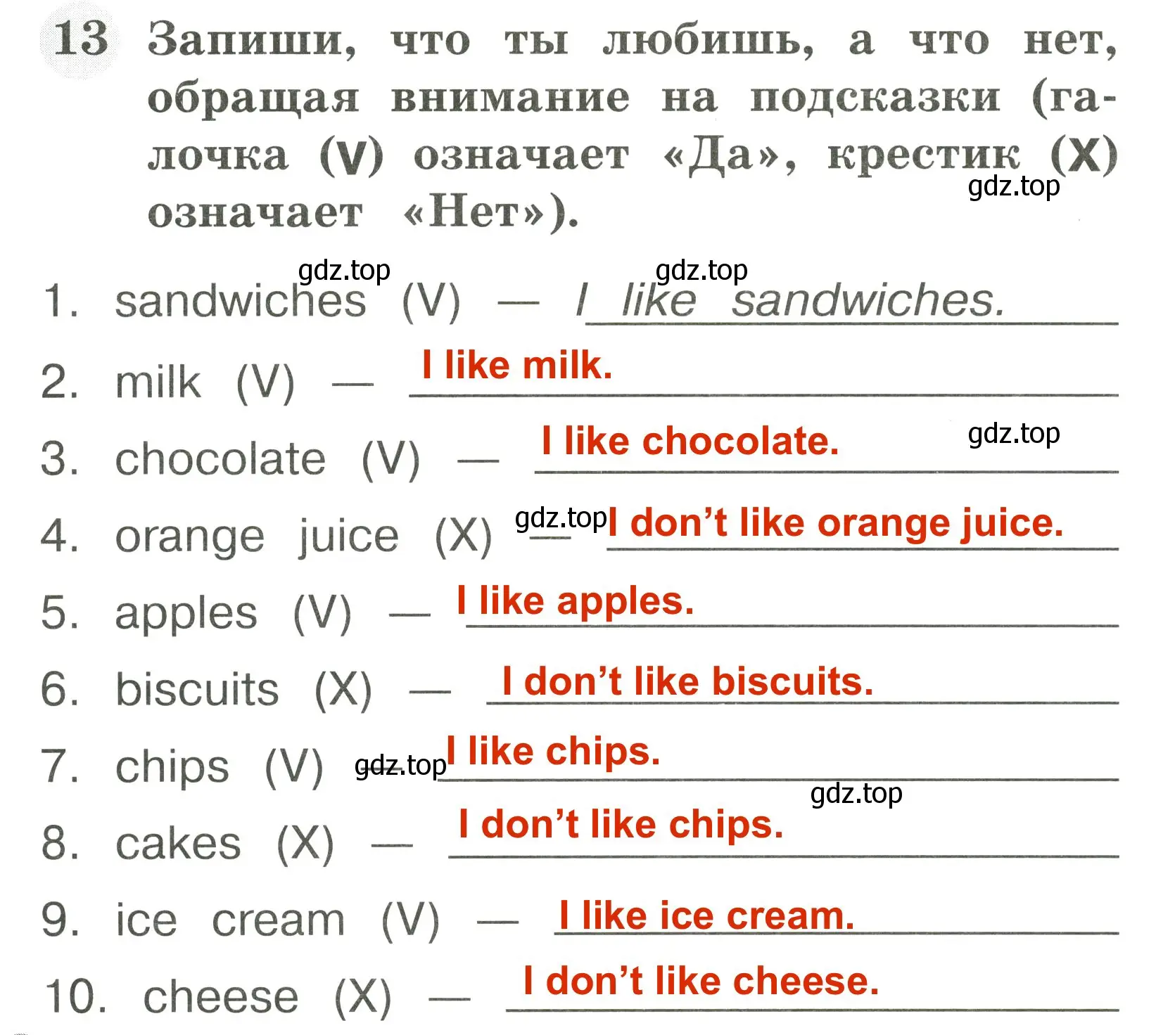 Решение 3. номер 13 (страница 26) гдз по английскому языку 2 класс Юшина, грамматический тренажёр