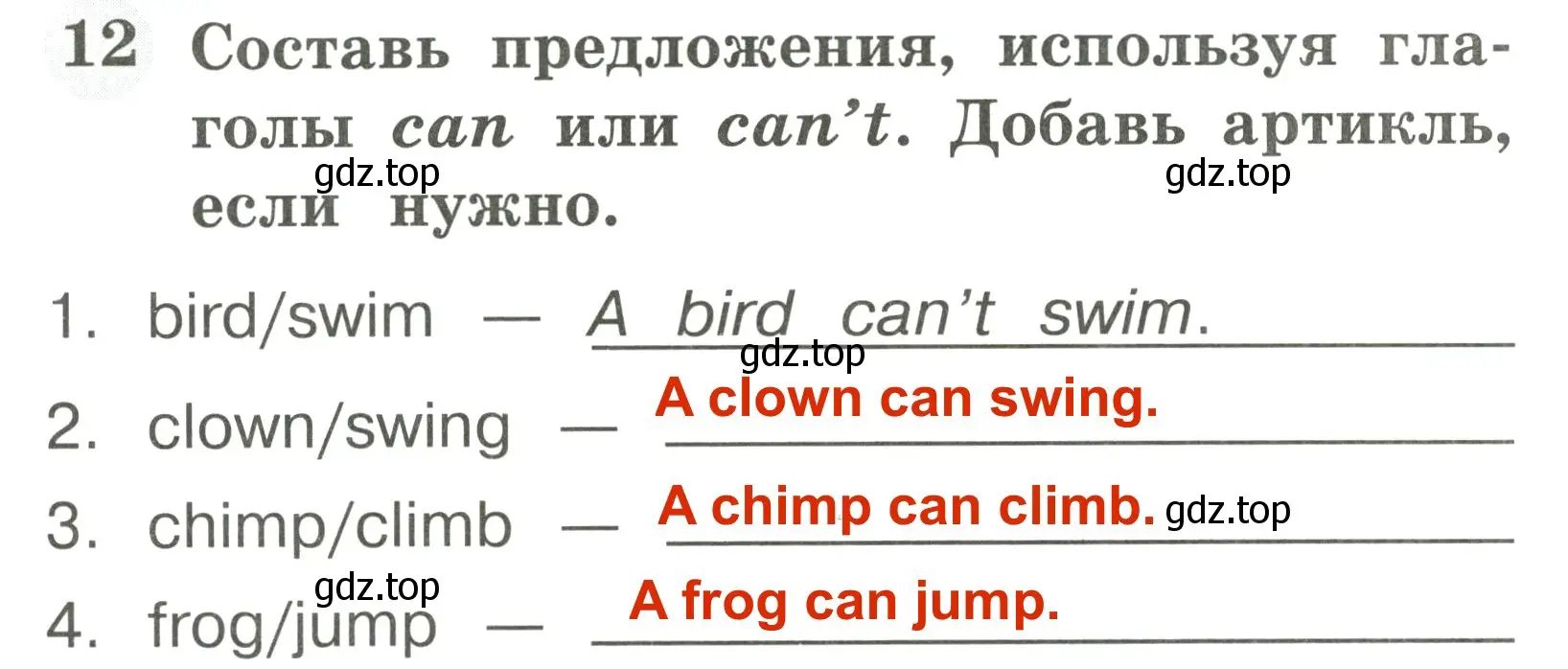 Решение 3. номер 12 (страница 41) гдз по английскому языку 2 класс Юшина, грамматический тренажёр