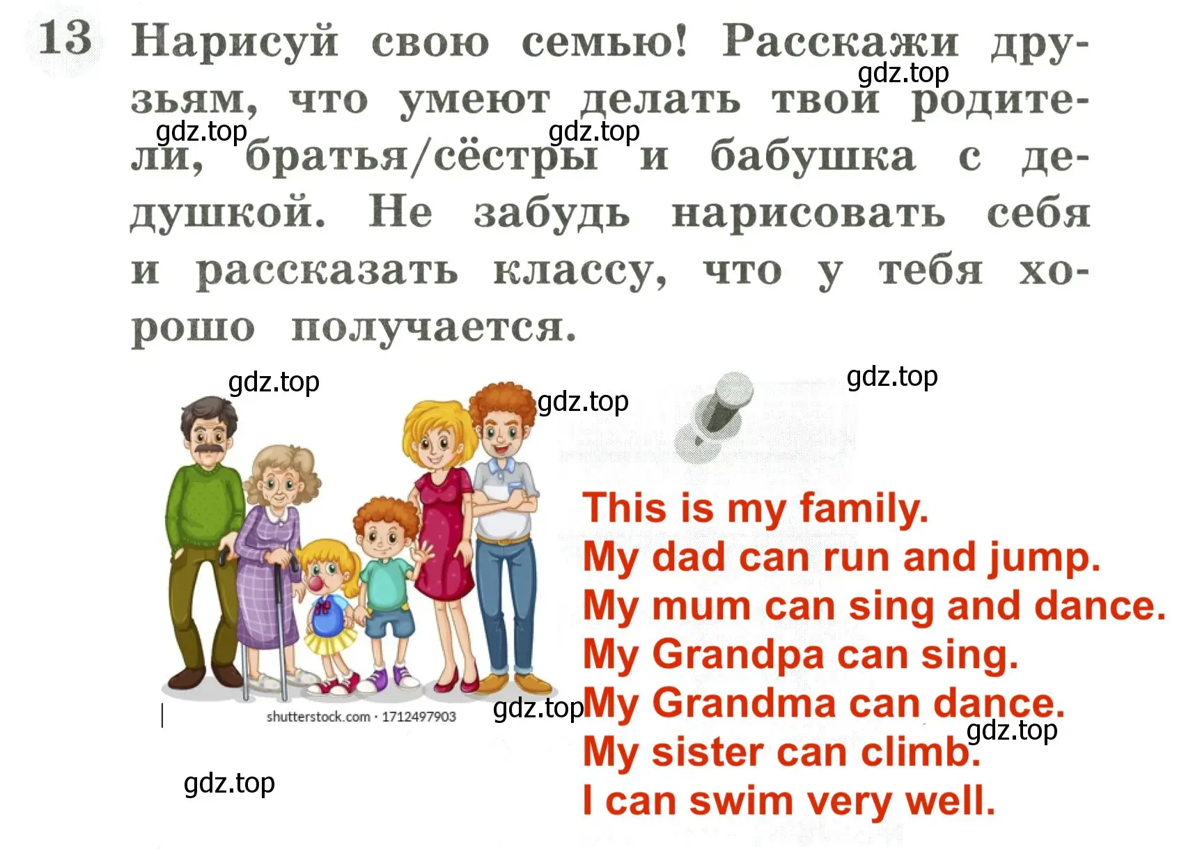 Решение 3. номер 13 (страница 42) гдз по английскому языку 2 класс Юшина, грамматический тренажёр