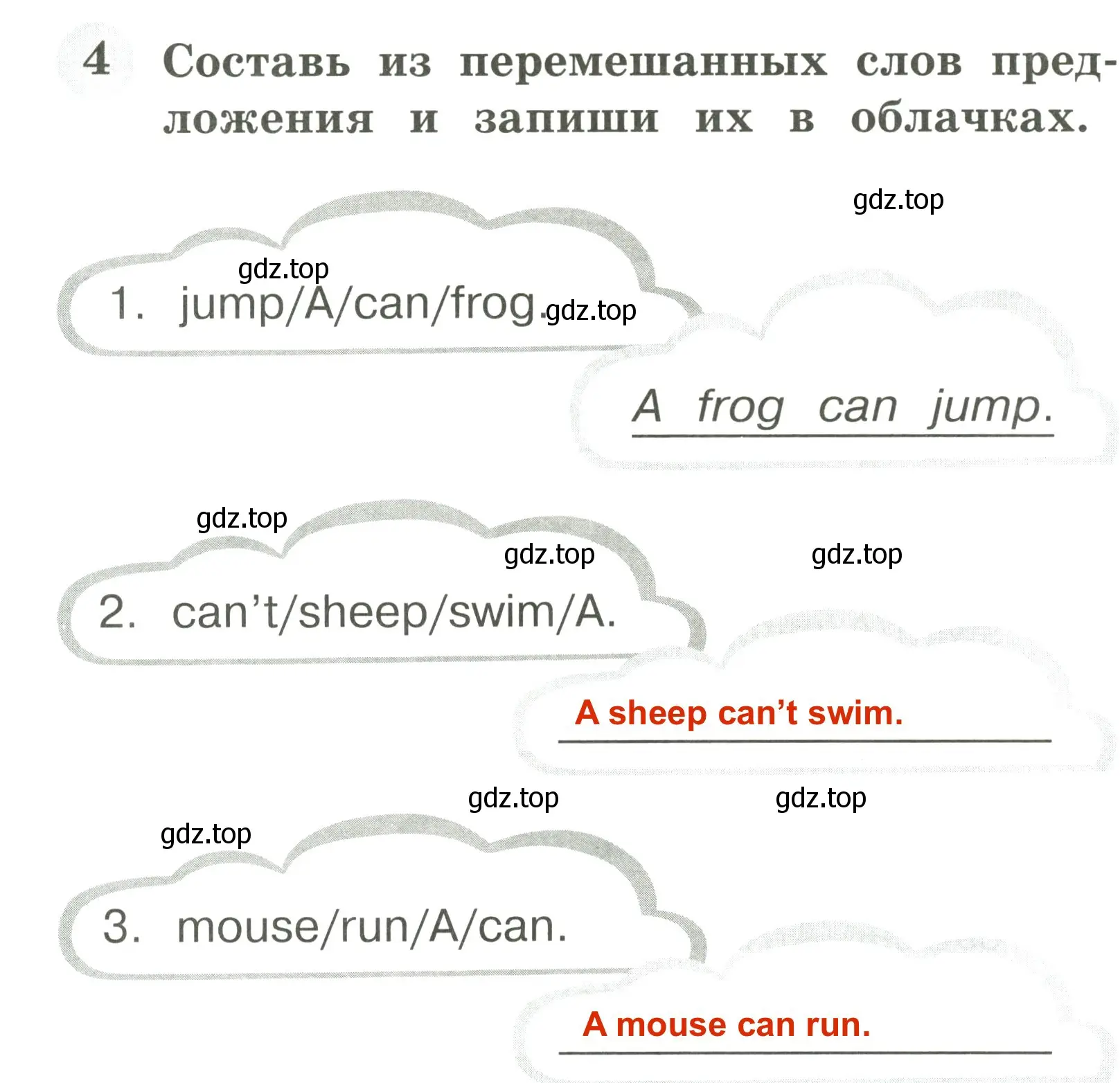 Решение 3. номер 4 (страница 33) гдз по английскому языку 2 класс Юшина, грамматический тренажёр