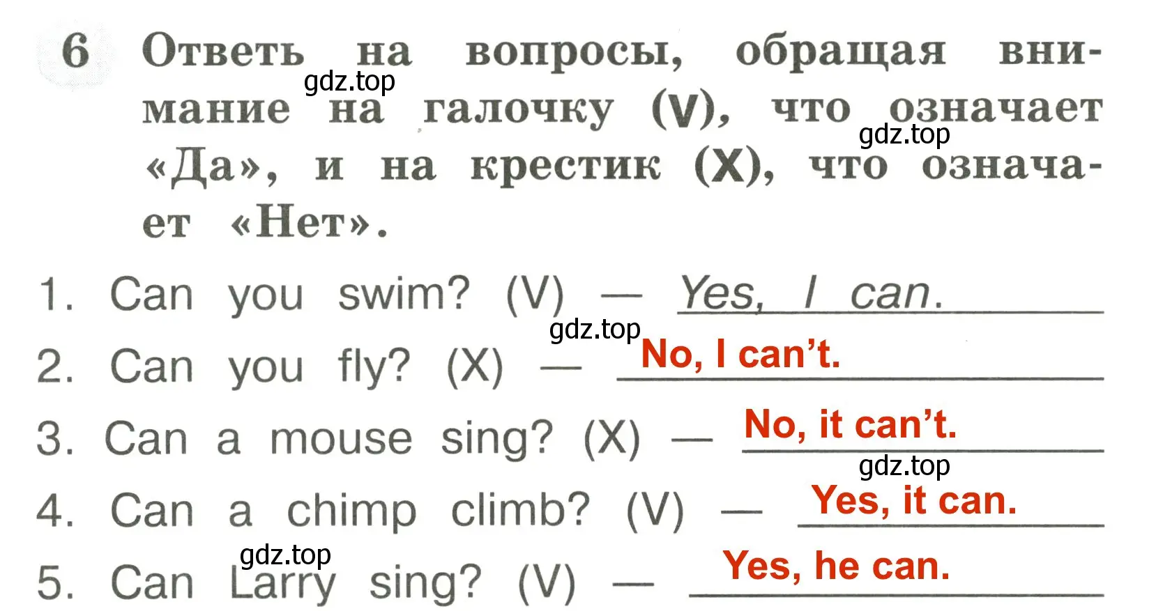 Решение 3. номер 6 (страница 37) гдз по английскому языку 2 класс Юшина, грамматический тренажёр