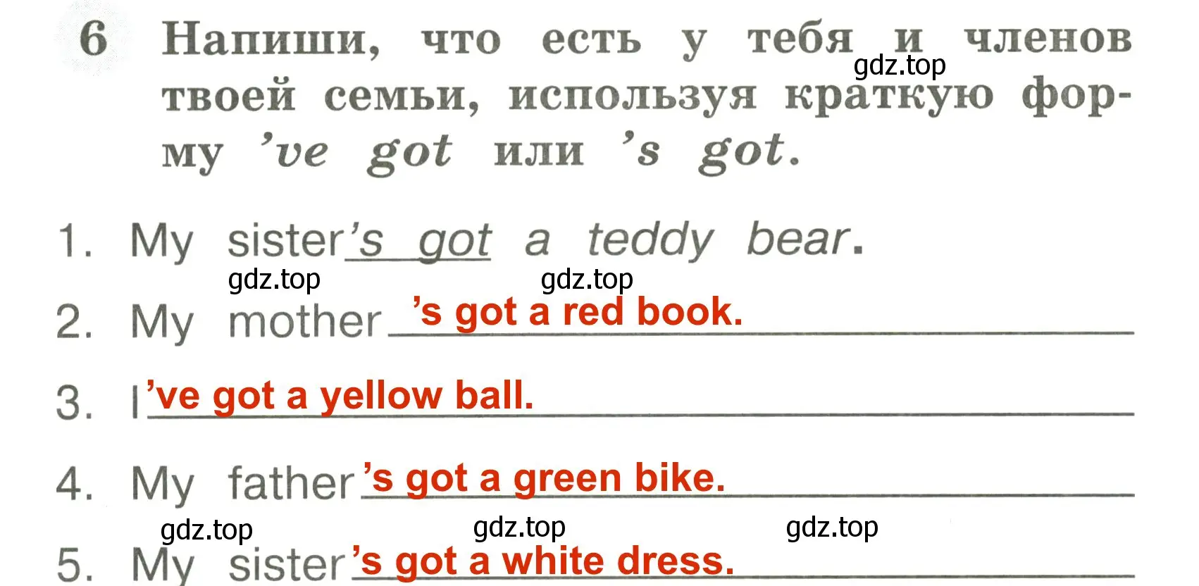 Решение 3. номер 6 (страница 49) гдз по английскому языку 2 класс Юшина, грамматический тренажёр