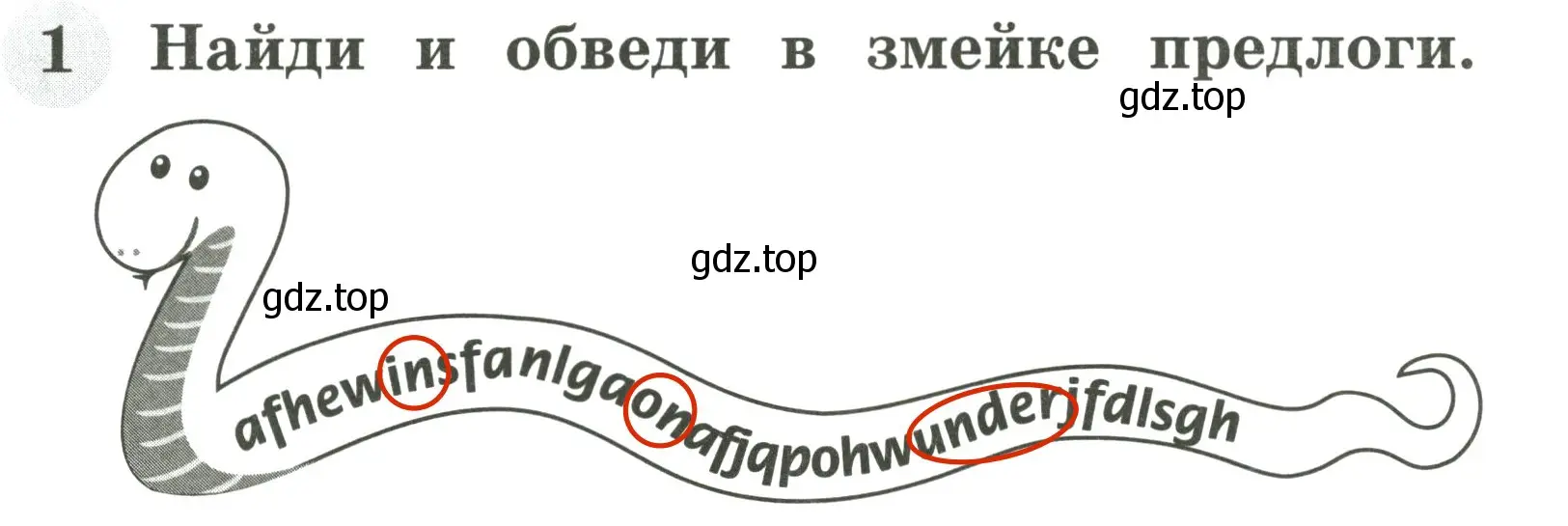 Решение 3. номер 1 (страница 57) гдз по английскому языку 2 класс Юшина, грамматический тренажёр