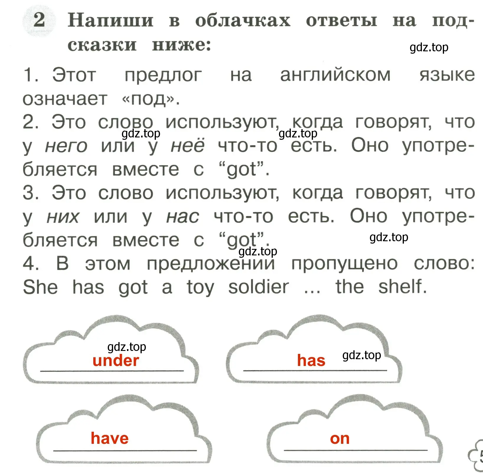 Решение 3. номер 2 (страница 57) гдз по английскому языку 2 класс Юшина, грамматический тренажёр