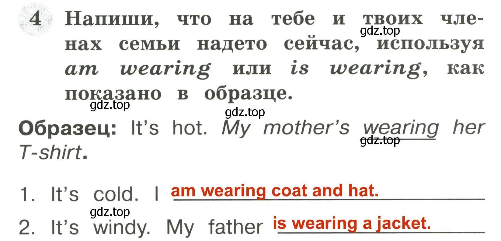 Решение 3. номер 4 (страница 61) гдз по английскому языку 2 класс Юшина, грамматический тренажёр