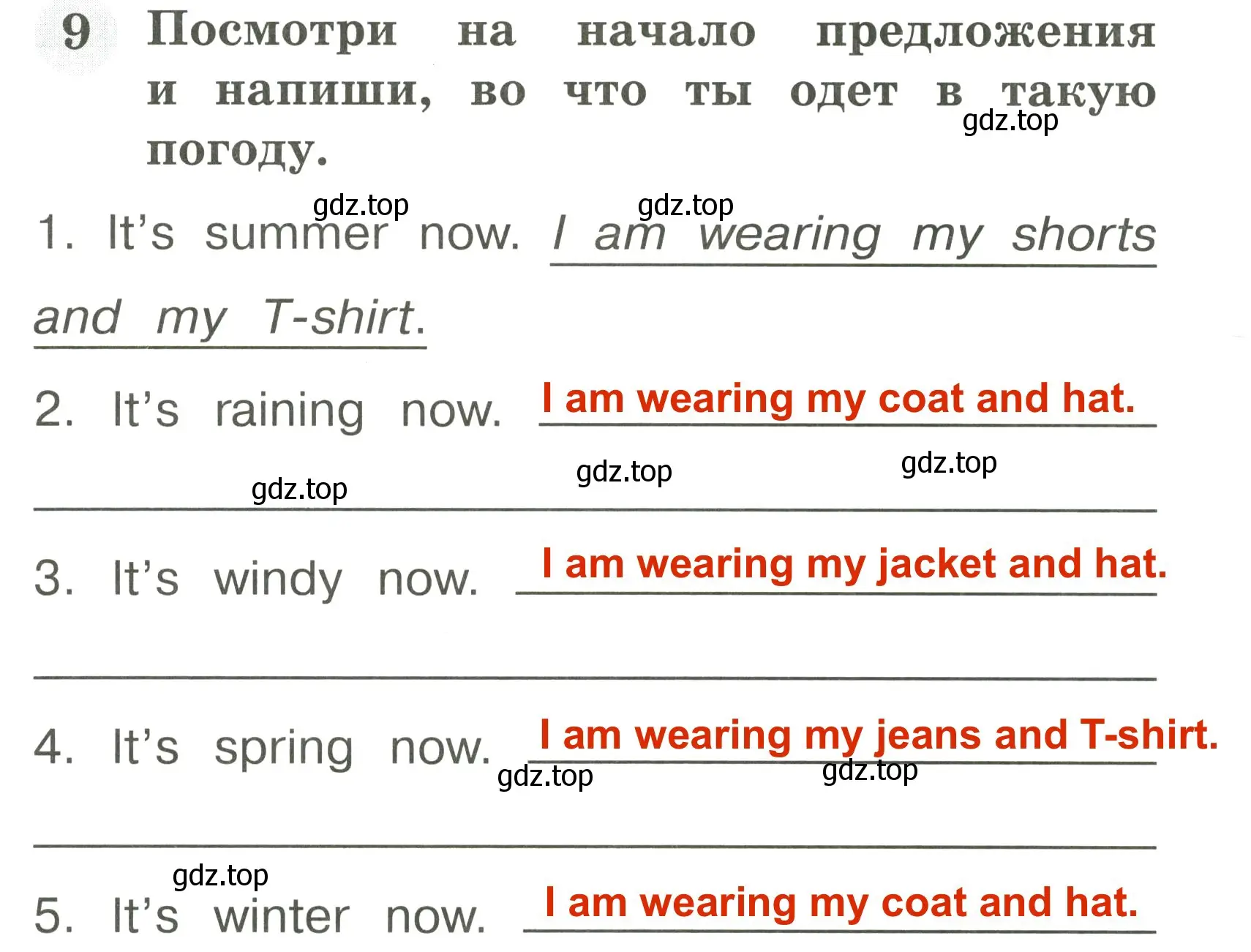 Решение 3. номер 9 (страница 65) гдз по английскому языку 2 класс Юшина, грамматический тренажёр