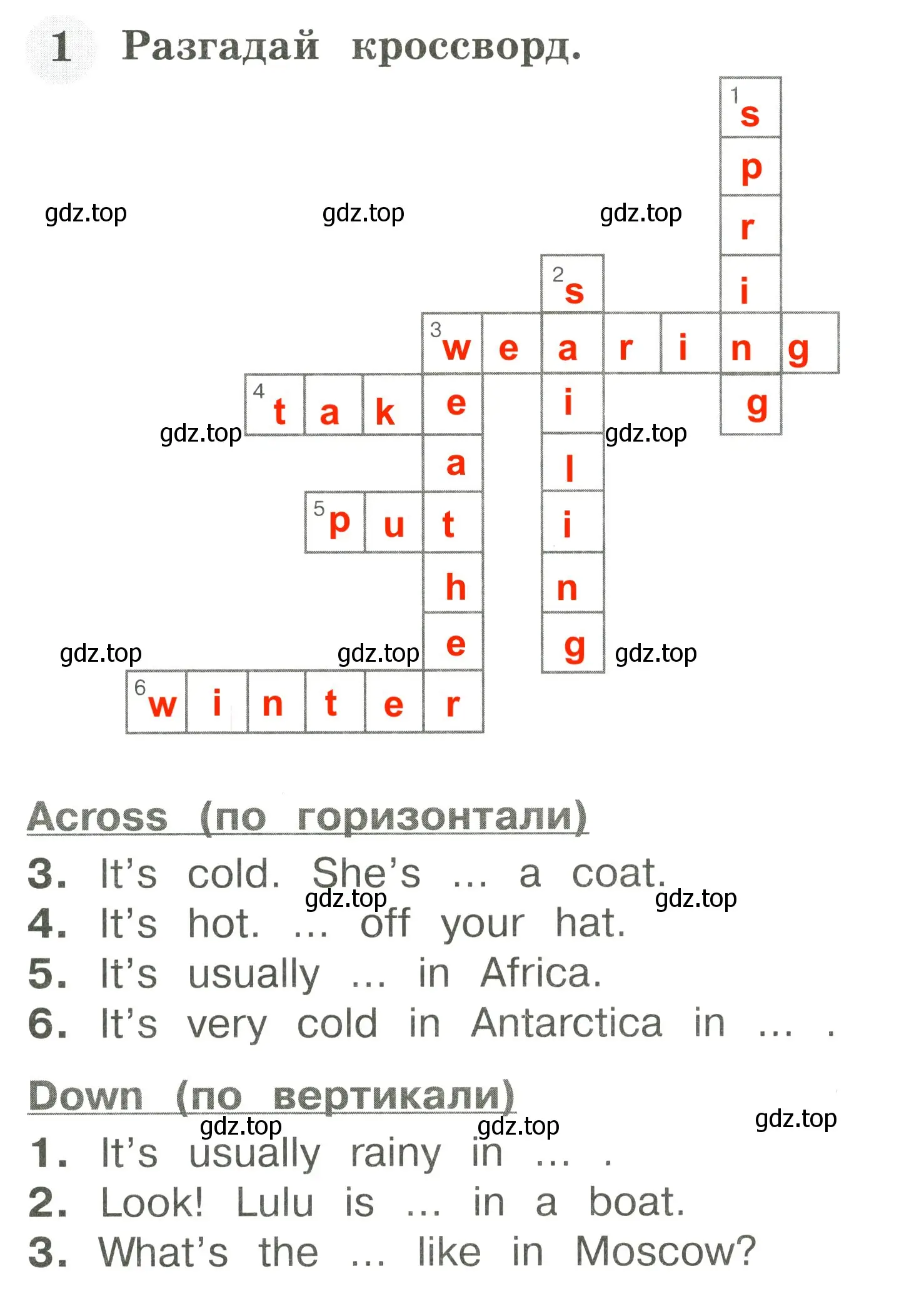 Решение 3. номер 1 (страница 67) гдз по английскому языку 2 класс Юшина, грамматический тренажёр