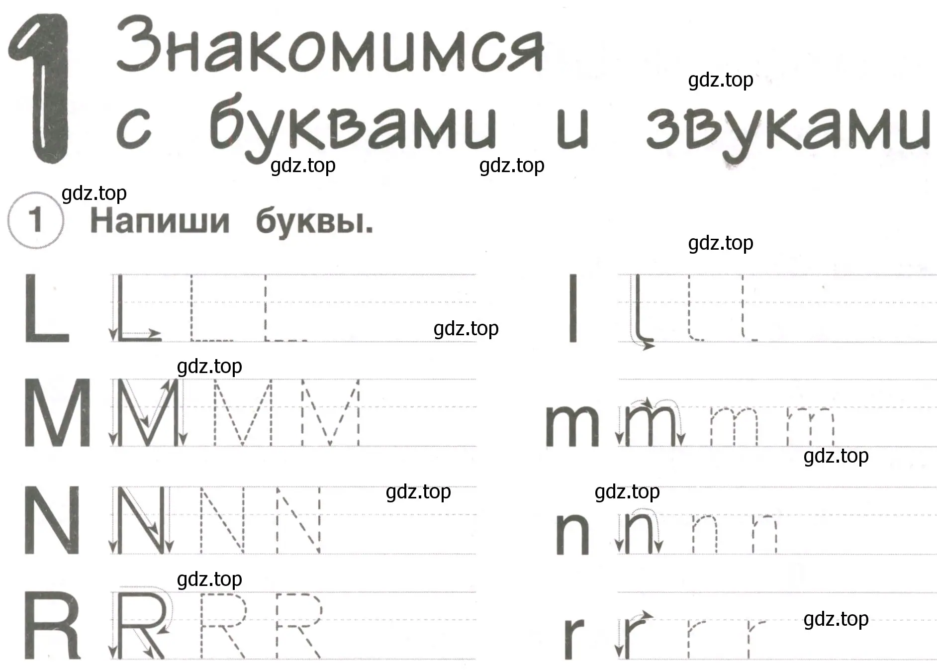 Условие номер 1 (страница 4) гдз по английскому языку 2 класс Комарова, Ларионова, рабочая тетрадь