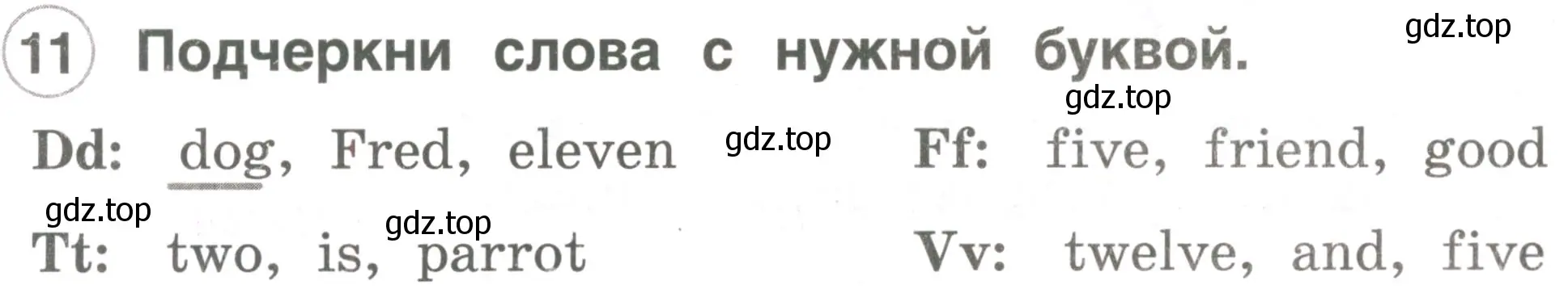 Условие номер 11 (страница 6) гдз по английскому языку 2 класс Комарова, Ларионова, рабочая тетрадь