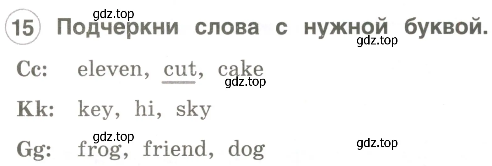 Условие номер 15 (страница 7) гдз по английскому языку 2 класс Комарова, Ларионова, рабочая тетрадь