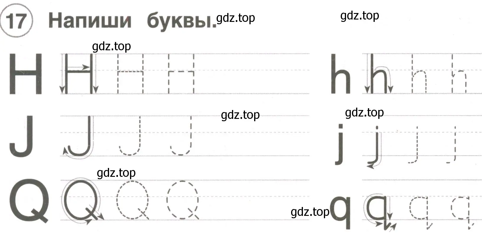 Условие номер 17 (страница 8) гдз по английскому языку 2 класс Комарова, Ларионова, рабочая тетрадь