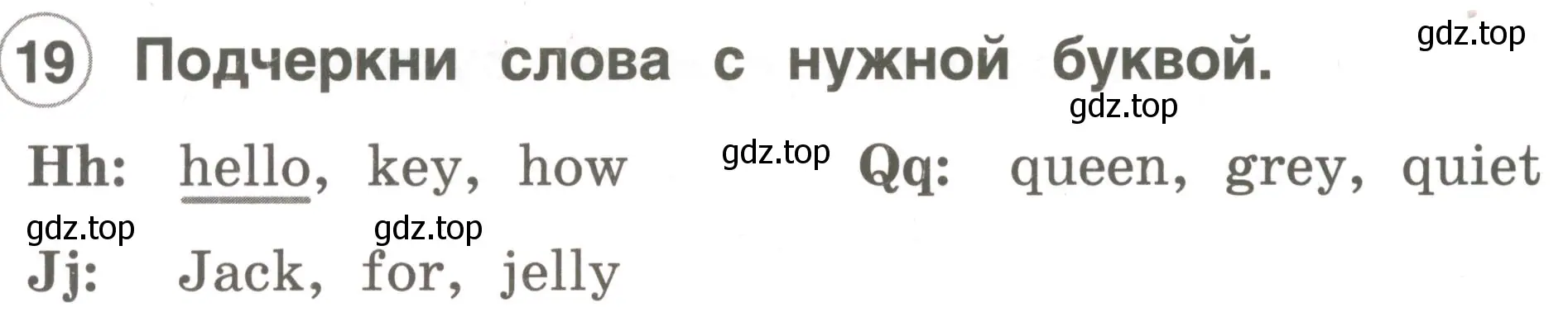 Условие номер 19 (страница 8) гдз по английскому языку 2 класс Комарова, Ларионова, рабочая тетрадь