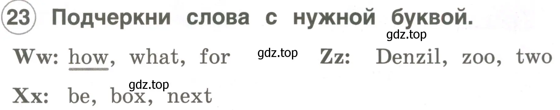 Условие номер 23 (страница 9) гдз по английскому языку 2 класс Комарова, Ларионова, рабочая тетрадь