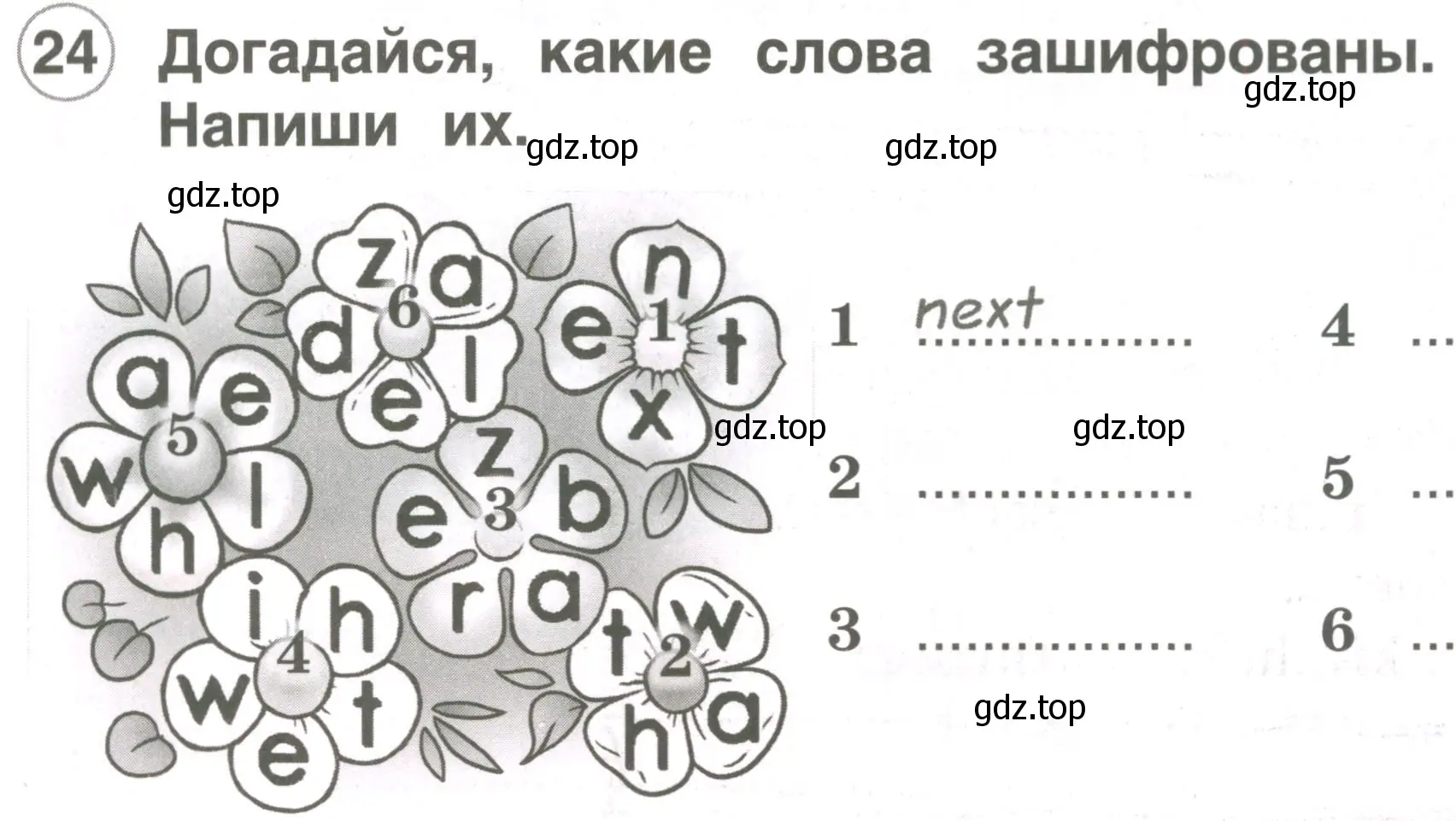 Условие номер 24 (страница 9) гдз по английскому языку 2 класс Комарова, Ларионова, рабочая тетрадь