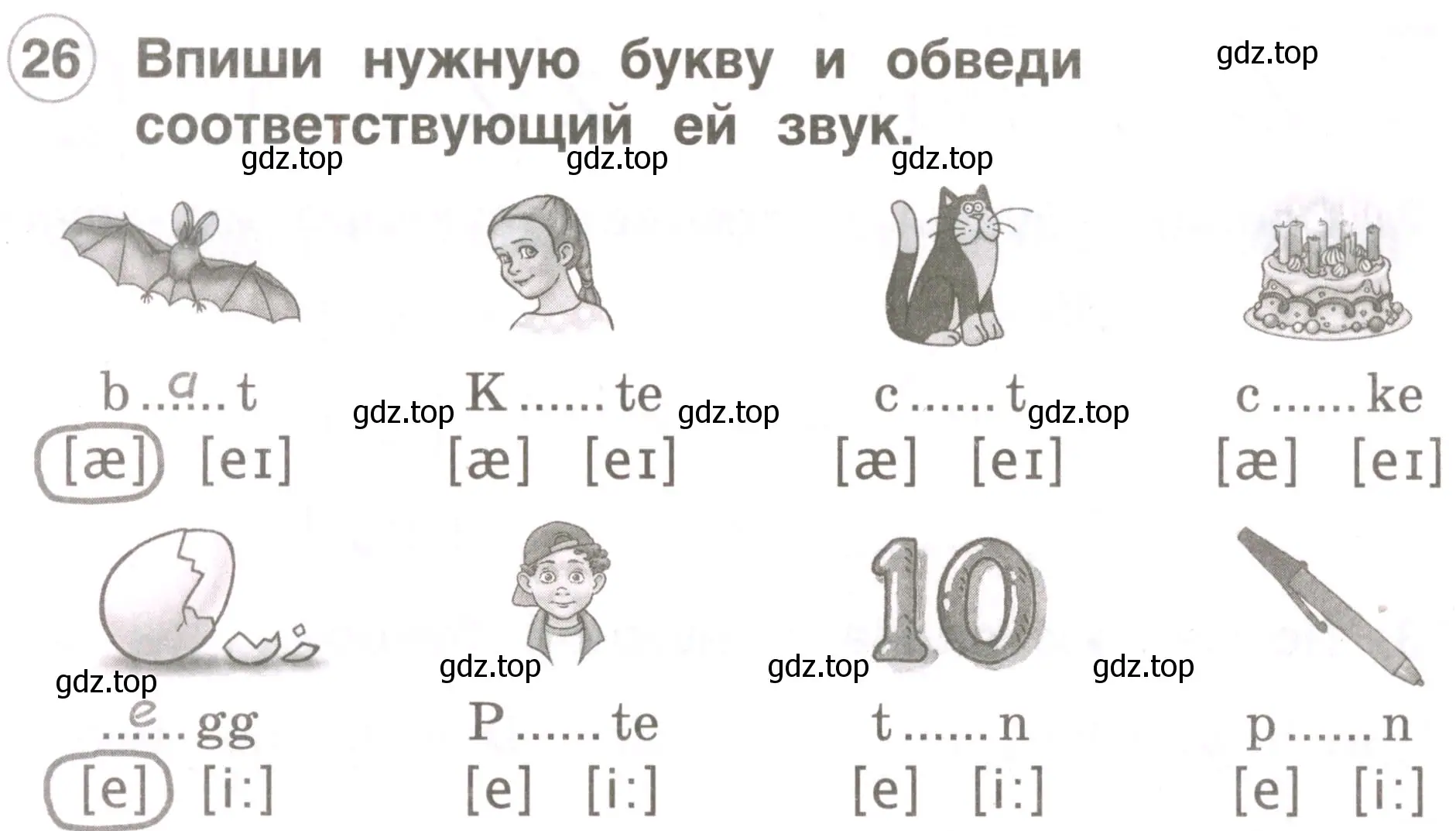 Условие номер 26 (страница 10) гдз по английскому языку 2 класс Комарова, Ларионова, рабочая тетрадь