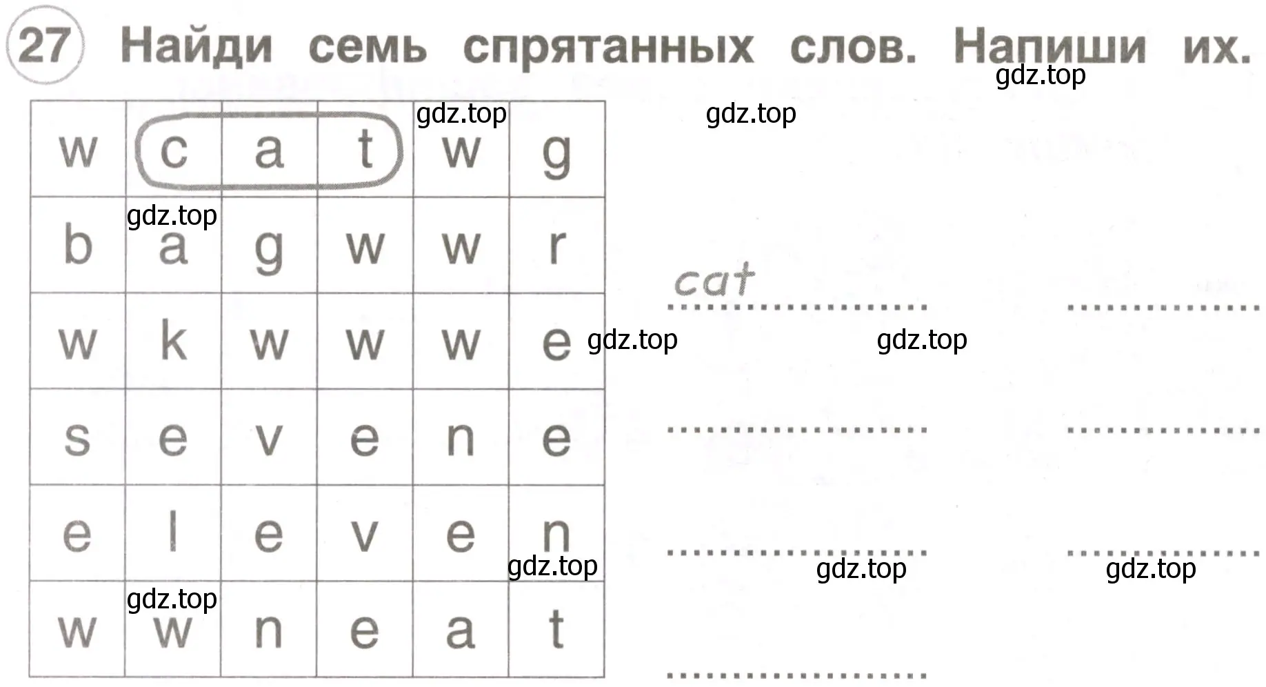 Условие номер 27 (страница 10) гдз по английскому языку 2 класс Комарова, Ларионова, рабочая тетрадь