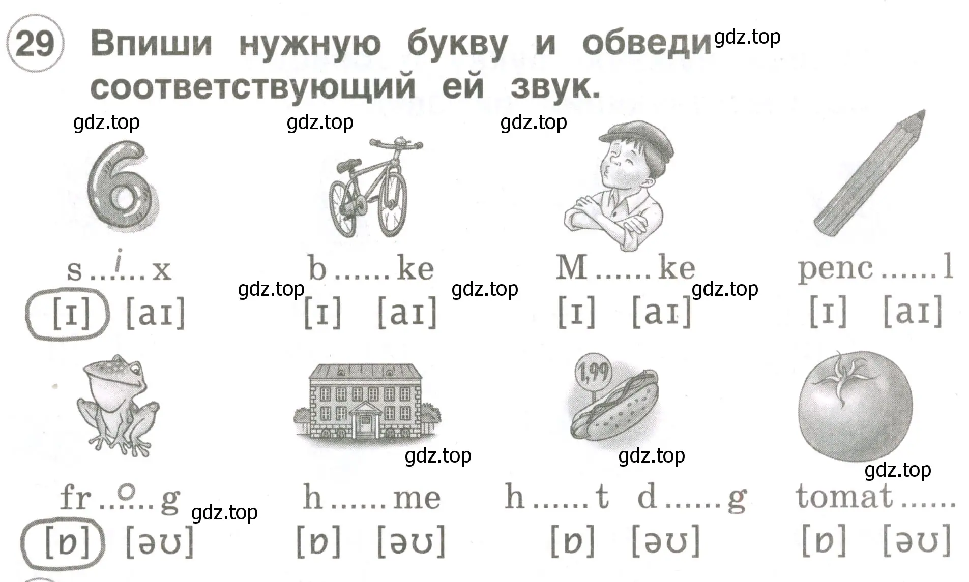 Условие номер 29 (страница 11) гдз по английскому языку 2 класс Комарова, Ларионова, рабочая тетрадь