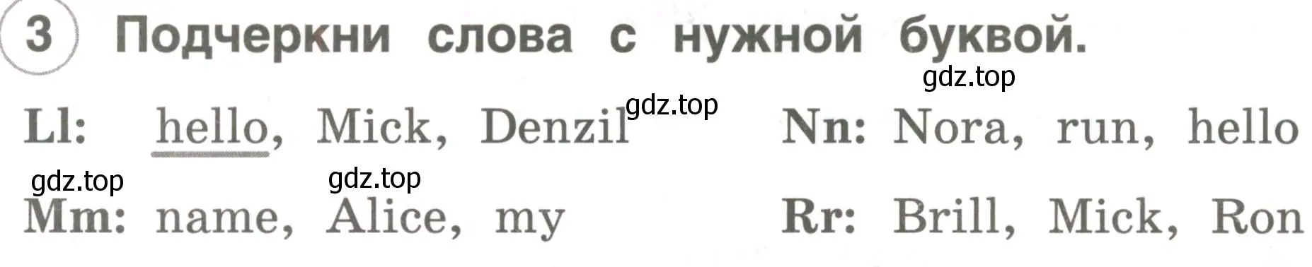 Условие номер 3 (страница 4) гдз по английскому языку 2 класс Комарова, Ларионова, рабочая тетрадь