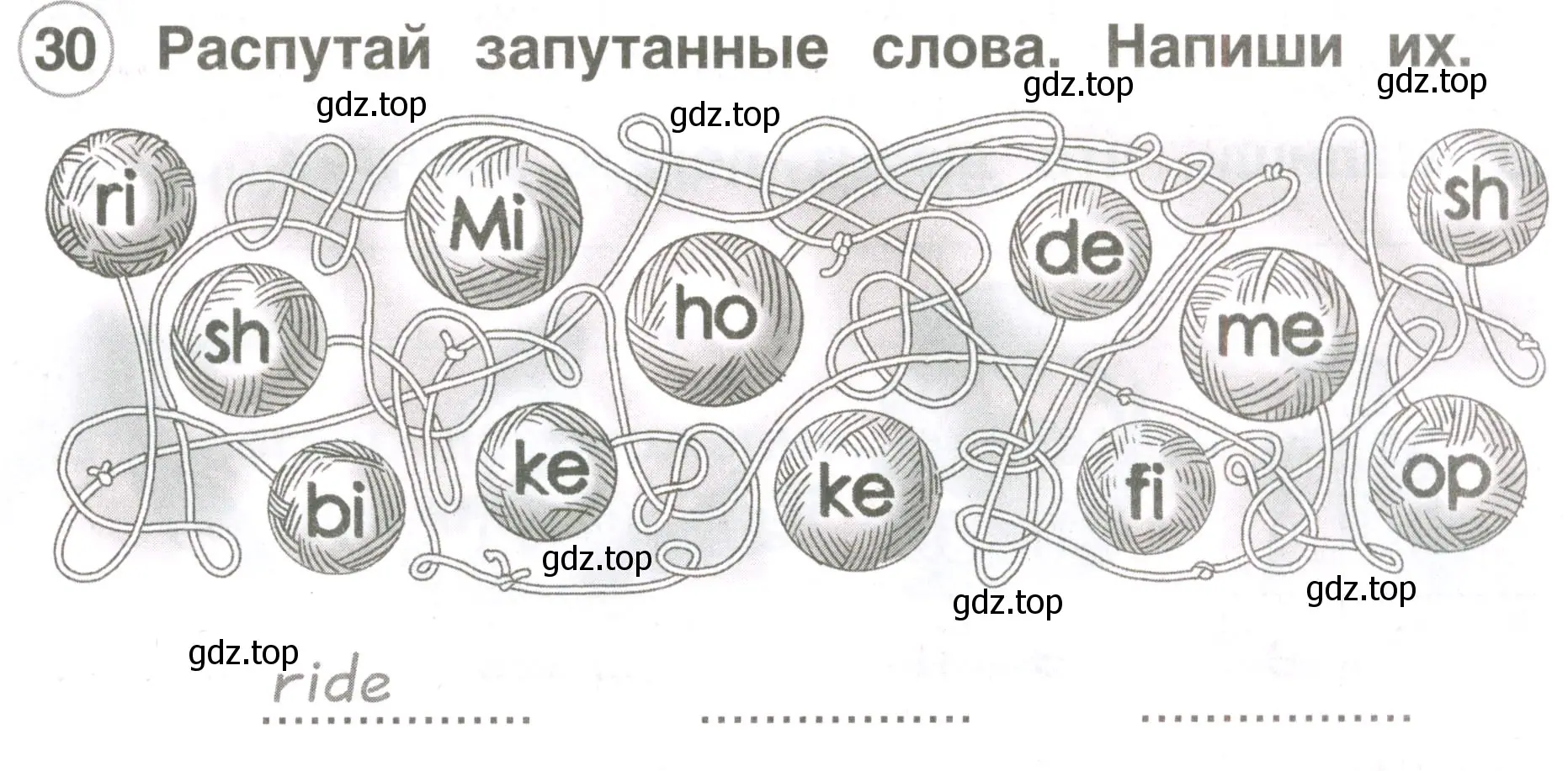 Условие номер 30 (страница 11) гдз по английскому языку 2 класс Комарова, Ларионова, рабочая тетрадь