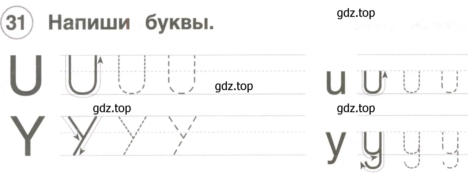 Условие номер 31 (страница 12) гдз по английскому языку 2 класс Комарова, Ларионова, рабочая тетрадь