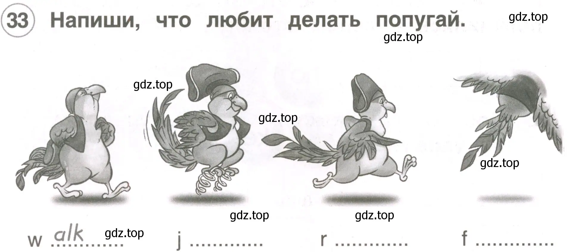 Условие номер 33 (страница 12) гдз по английскому языку 2 класс Комарова, Ларионова, рабочая тетрадь