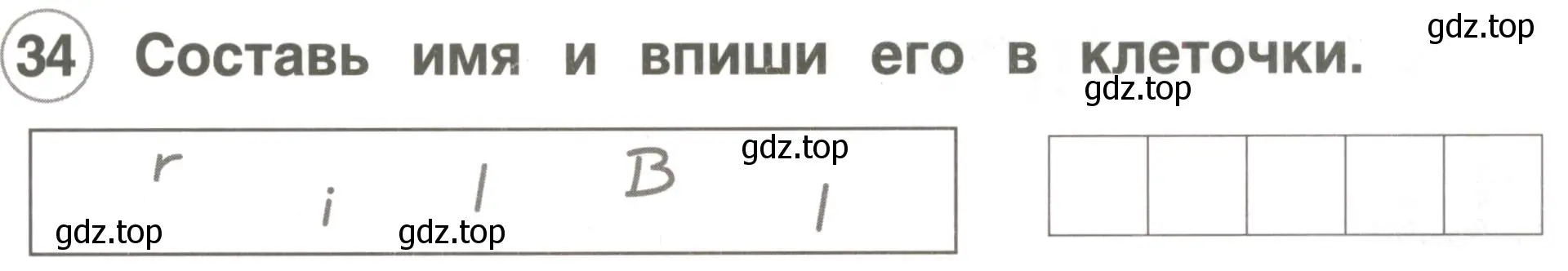 Условие номер 34 (страница 13) гдз по английскому языку 2 класс Комарова, Ларионова, рабочая тетрадь