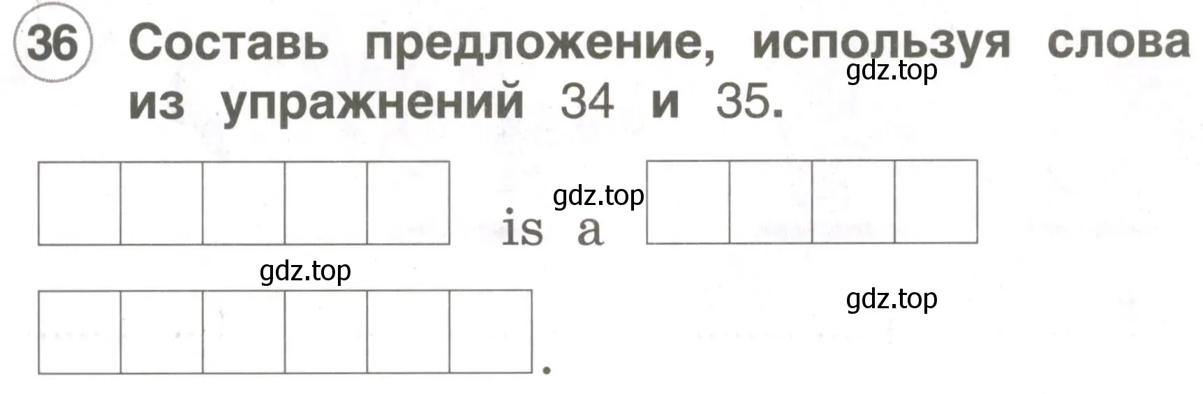 Условие номер 36 (страница 13) гдз по английскому языку 2 класс Комарова, Ларионова, рабочая тетрадь