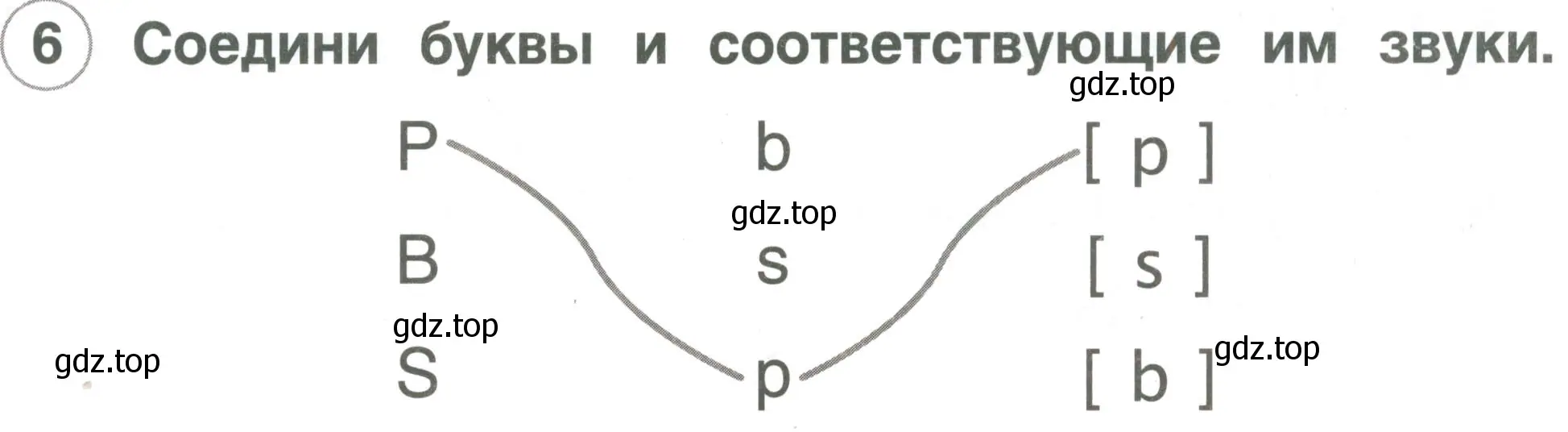 Условие номер 6 (страница 5) гдз по английскому языку 2 класс Комарова, Ларионова, рабочая тетрадь