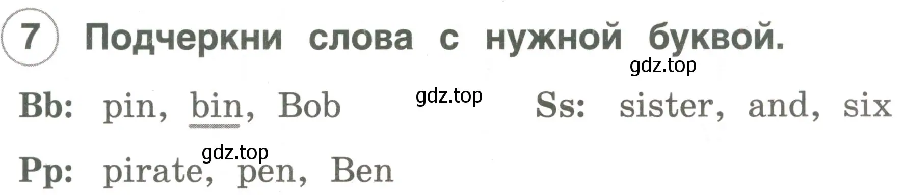 Условие номер 7 (страница 5) гдз по английскому языку 2 класс Комарова, Ларионова, рабочая тетрадь