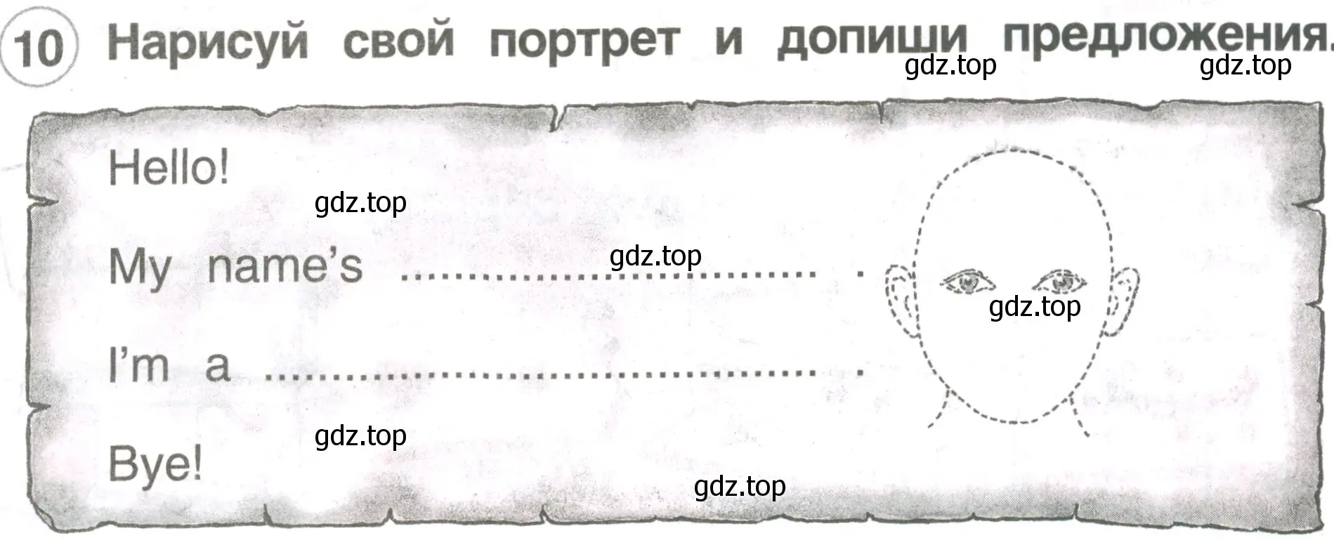 Условие номер 10 (страница 23) гдз по английскому языку 2 класс Комарова, Ларионова, рабочая тетрадь