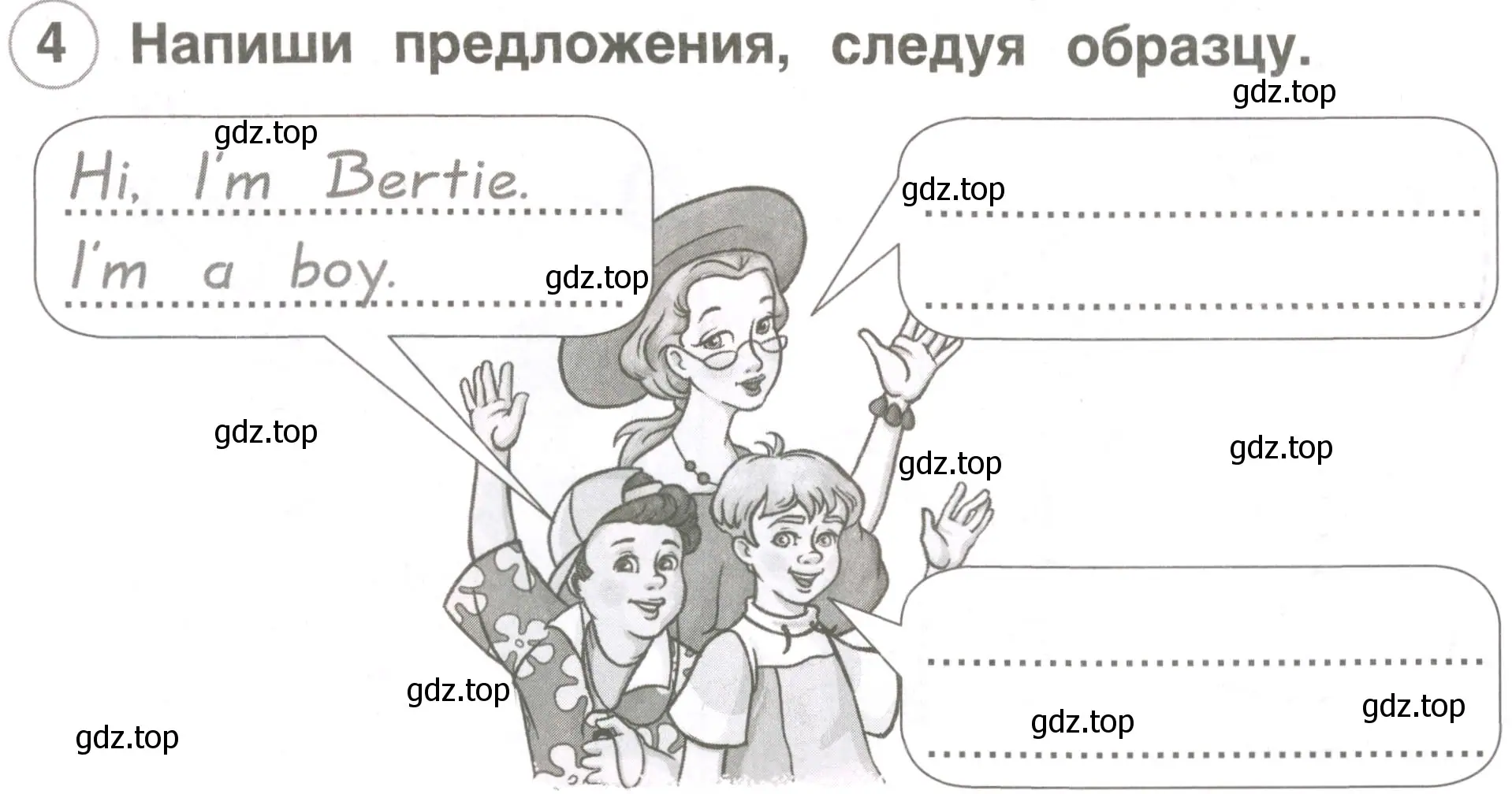 Условие номер 4 (страница 20) гдз по английскому языку 2 класс Комарова, Ларионова, рабочая тетрадь