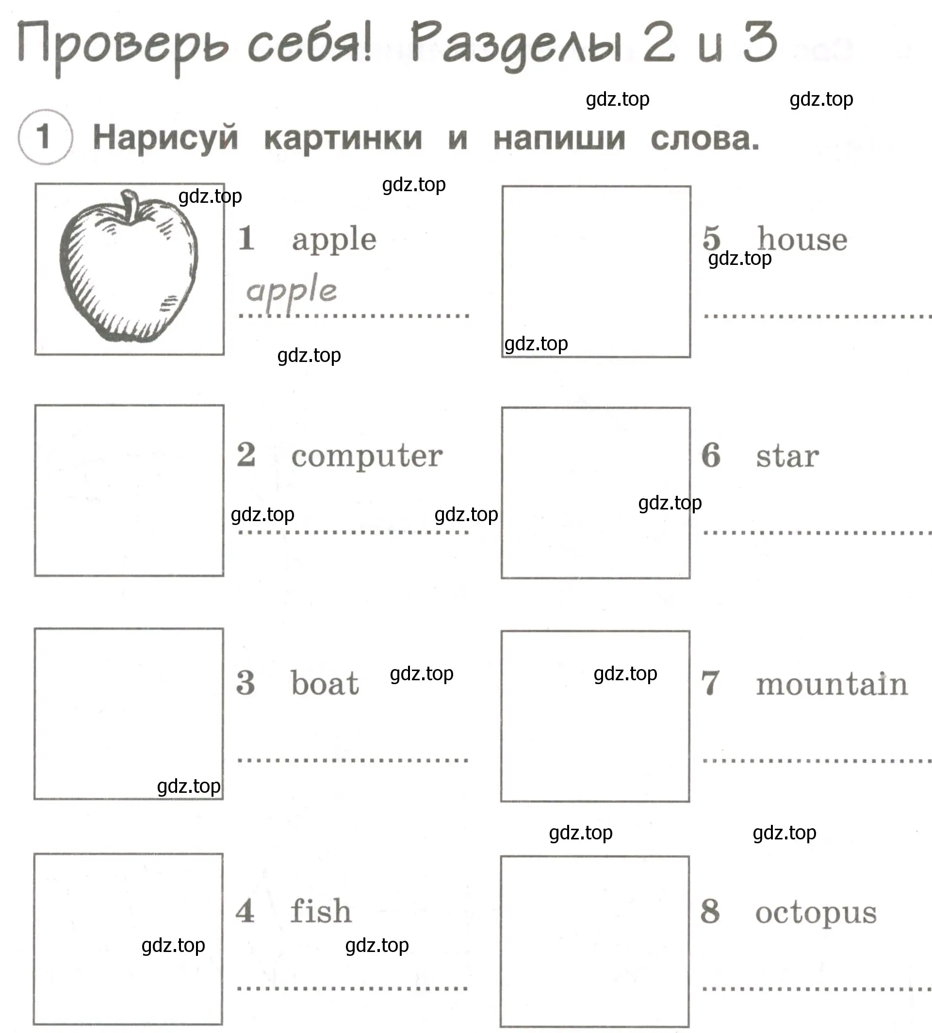 Условие номер 1 (страница 24) гдз по английскому языку 2 класс Комарова, Ларионова, рабочая тетрадь