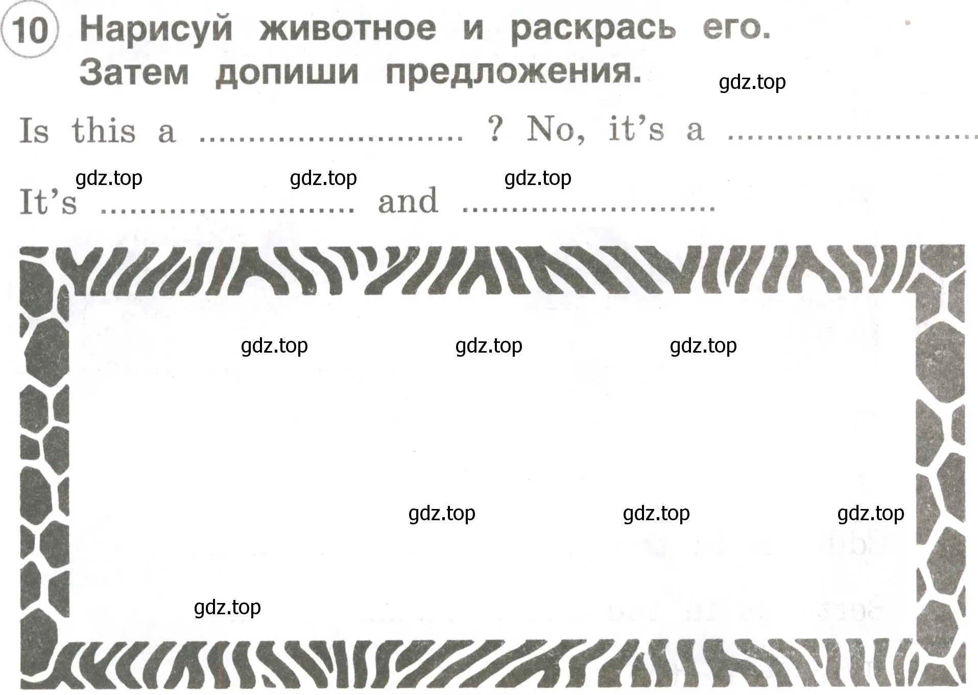 Условие номер 10 (страница 42) гдз по английскому языку 2 класс Комарова, Ларионова, рабочая тетрадь