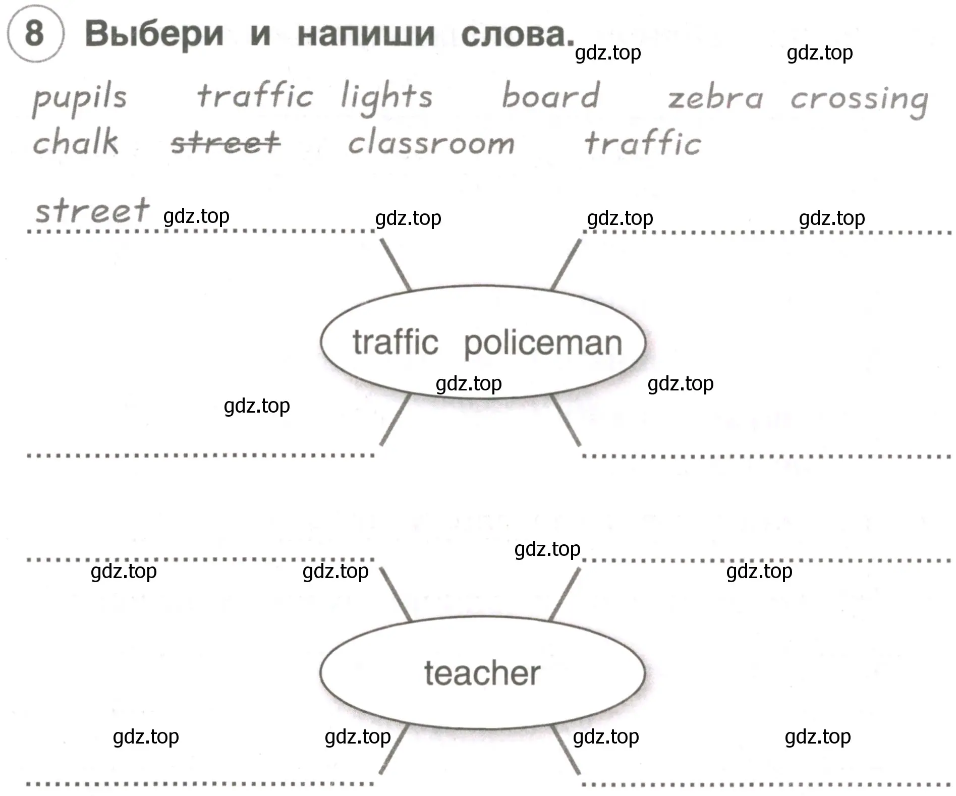 Условие номер 8 (страница 59) гдз по английскому языку 2 класс Комарова, Ларионова, рабочая тетрадь