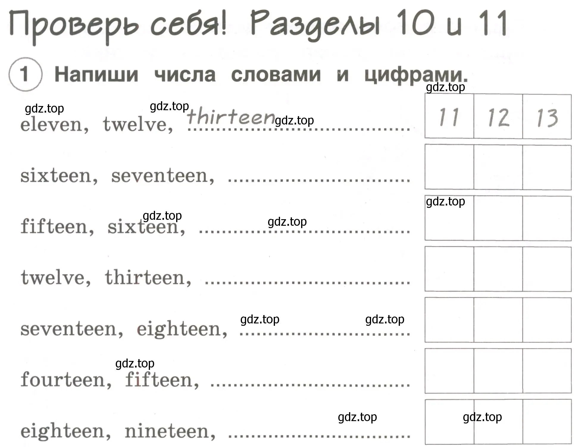 Условие номер 1 (страница 72) гдз по английскому языку 2 класс Комарова, Ларионова, рабочая тетрадь