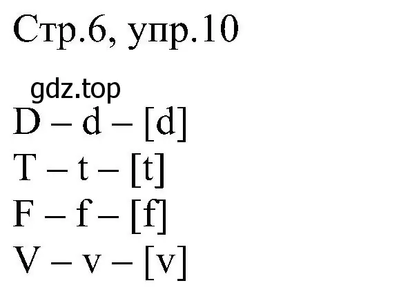Решение номер 10 (страница 6) гдз по английскому языку 2 класс Комарова, Ларионова, рабочая тетрадь