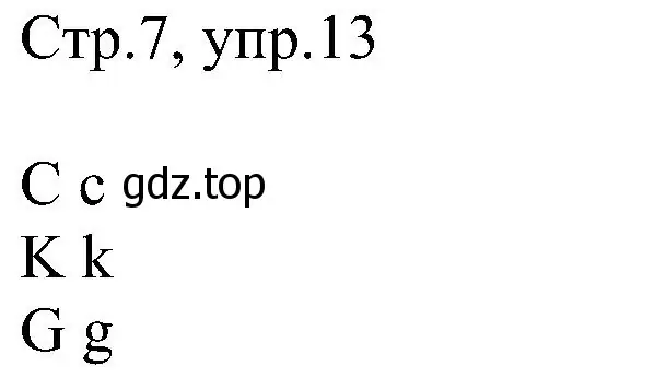 Решение номер 13 (страница 7) гдз по английскому языку 2 класс Комарова, Ларионова, рабочая тетрадь