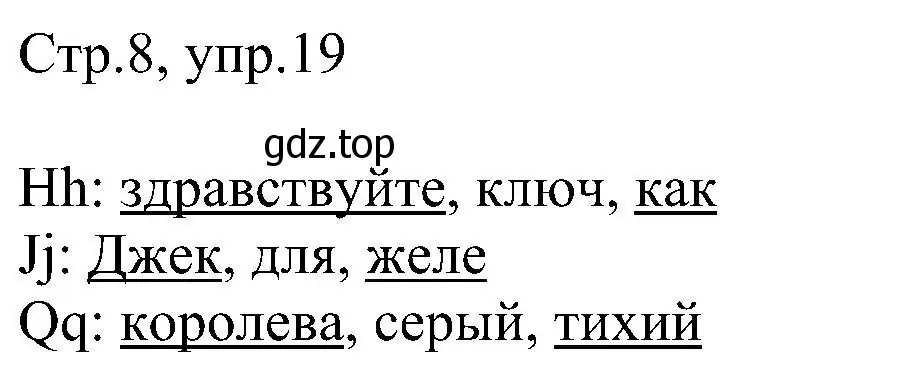 Решение номер 19 (страница 8) гдз по английскому языку 2 класс Комарова, Ларионова, рабочая тетрадь