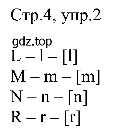 Решение номер 2 (страница 4) гдз по английскому языку 2 класс Комарова, Ларионова, рабочая тетрадь