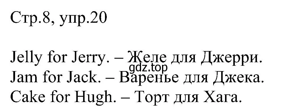 Решение номер 20 (страница 8) гдз по английскому языку 2 класс Комарова, Ларионова, рабочая тетрадь