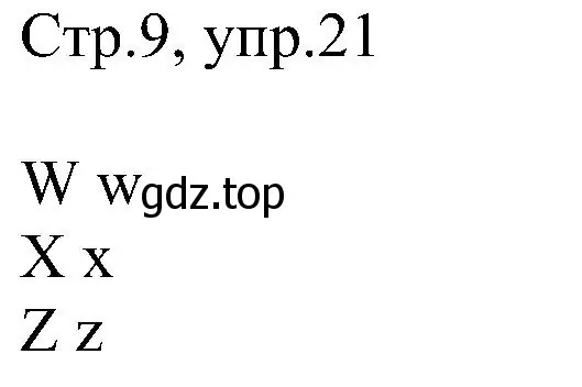 Решение номер 21 (страница 9) гдз по английскому языку 2 класс Комарова, Ларионова, рабочая тетрадь