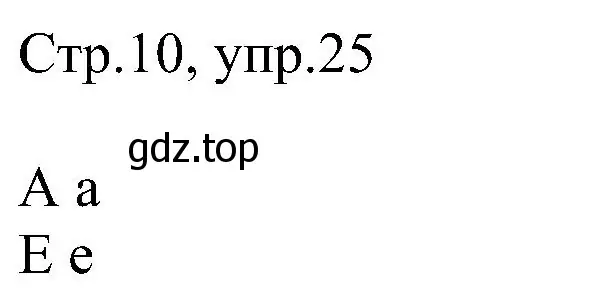 Решение номер 25 (страница 10) гдз по английскому языку 2 класс Комарова, Ларионова, рабочая тетрадь