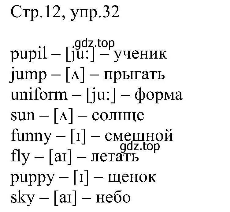 Решение номер 32 (страница 12) гдз по английскому языку 2 класс Комарова, Ларионова, рабочая тетрадь