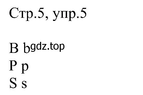 Решение номер 5 (страница 5) гдз по английскому языку 2 класс Комарова, Ларионова, рабочая тетрадь