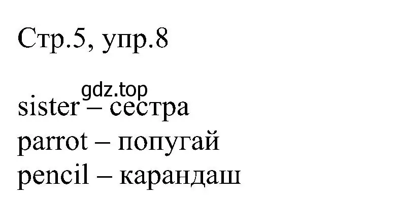 Решение номер 8 (страница 5) гдз по английскому языку 2 класс Комарова, Ларионова, рабочая тетрадь