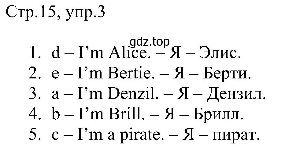 Решение номер 3 (страница 15) гдз по английскому языку 2 класс Комарова, Ларионова, рабочая тетрадь